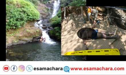 Tragedy/  ಜಲಪಾತ ನೋಡಲು ಬಂದ ಪ್ರವಾಸಿಗರು. ನೀರಿನಲ್ಲಿ ಮುಳುಗಿ ಓರ್ವ ಸಾವು.