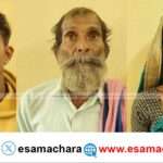 Life imprisonment/  ಕೊಲೆ ಪ್ರಕರಣದಲ್ಲಿ ಮೂವರಿಗೆ ಜೀವಾವಧಿ ಶಿಕ್ಷೆ.