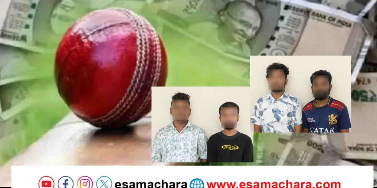 IPL Betting/ ಐಪಿಎಲ್ ಬೆಟ್ಟಿಂಗ್ ದಂಧೆ. ಪೊಲೀಸರಿಂದ ಹಲವರ ಬಂಧನ.