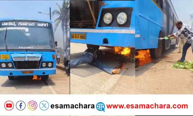 Bus Fire/ ಮುರ್ಡೇಶ್ವರದಲ್ಲಿ ಸರ್ಕಾರಿ ಬಸ್ ಗೆ ಬೆಂಕಿ. ಪ್ರಯಾಣಿಕರು‌ ಸೇಪ್. ಆಟೋ ಚಾಲಕನ ಸಾಹಸ.