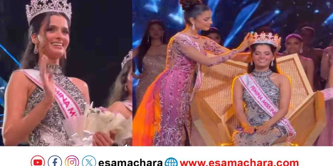 2026 Miss India/ ಮಗಳಿಂದ ಶಾಸಕರಿಗೆ ಅಕ್ಷಯ ತೃತೀಯ ಗಿಪ್ಟ್. ಸಾಧ್ವಿ ಸತೀಶ ಸೈಲ್ ಗೆ  ‘ಫೆಮಿನಾ ಮಿಸ್ ಇಂಡಿಯಾ 2026’ ಕಿರೀಟ.