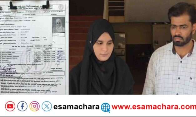 SSLC Mistake/ ಪ್ರತಿಭಾವಂತ ಅಂಧ ವಿದ್ಯಾರ್ಥಿನಿಯನ್ನ ಗೈರು ಮಾಡಿ  ಫೇಲ್ ಮಾಡಿದ ಎಸ್‌ಎಸ್‌ಎಲ್‌ಸಿ ಪರೀಕ್ಷಾ ಮಂಡಳಿ