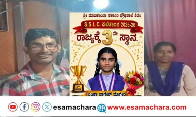Poor Student/ ರಾಜ್ಯಕ್ಕೆ ಮೂರನೇ, ಶಿರಸಿ ಶೈಕ್ಷಣಿಕ ಜಿಲ್ಲೆಗೆ ಮೊದಲ ಸ್ಥಾನ ಪಡೆದ ಲತಿಕಾ ಮೊಗೇರ. ಬಡ ಟೀ ಅಂಗಡಿಯವನ ಮಗಳ ಯಶೋಗಾಥೆ.