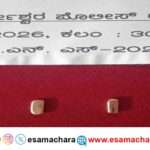 Murdeshwar Theft/ ಕದ್ದ  ಚಿನ್ನದ ಸರ ಎಗರಿಸಿ ಗಟ್ಟಿ ಮಾಡಿದ ಮಹಿಳೆ. ಪೊಲೀಸರಿಂದ ಬಂಧನ.