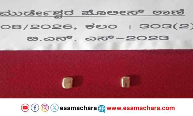 Murdeshwar Theft/ ಕದ್ದ  ಚಿನ್ನದ ಸರ ಎಗರಿಸಿ ಗಟ್ಟಿ ಮಾಡಿದ ಮಹಿಳೆ. ಪೊಲೀಸರಿಂದ ಬಂಧನ.