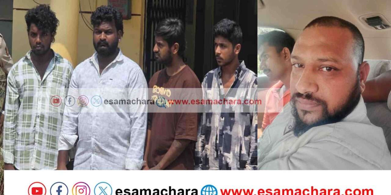 Arrest/ ಜಮೀರ್ ಹತ್ಯೆ ಕೇಸ್: ಕ್ಷಿಪ್ರ ಕಾರ್ಯಾಚರಣೆಯಲ್ಲಿ  24 ಗಂಟೆಯೊಳಗೆ ಕೊಲೆ ಆರೋಪಿಗಳಿಗೆ ಹೆಡೆಮುರಿ ಕಟ್ಟಿದ ಪೊಲೀಸರು.  