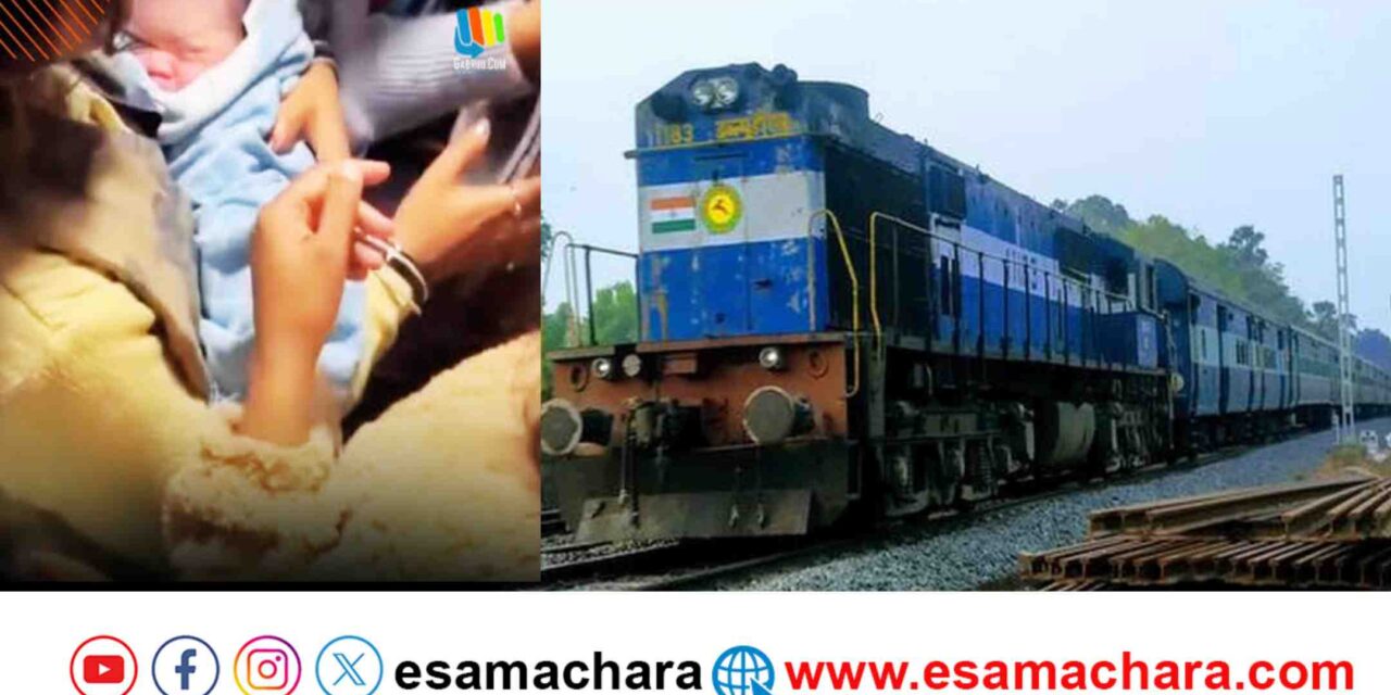 Train Delivary/ ಕಾರವಾರ ರೈಲಿನಲ್ಲಿ ಮಗುವಿಗೆ ಜನ್ಮ‌ ನೀಡಿದ ತಾಯಿ. ಮಹಿಳೆಯರ ಕಾರ್ಯಕ್ಕೆ ಪ್ರಶಂಸೆ.