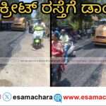 Karwar Road/ ಹಬ್ಬುವಾಡ ರಸ್ತೆಗೆ ಶನಿ ಕಾಟ. ಚೆನ್ನಾಗಿದ್ದ ಕಾಂಕ್ರೀಟ್ ರಸ್ತೆಗೆ ಡಾಂಬರ್ ಸುರಿದು ಹಾಳು ಮಾಡಿದ ಗುತ್ತಿಗೆದಾರ.