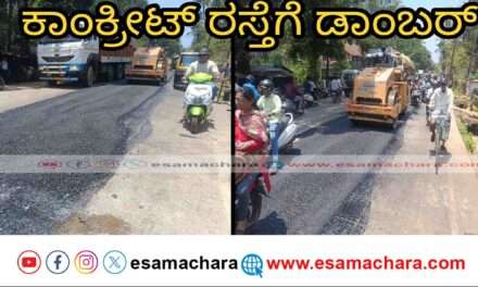 Karwar Road/ ಹಬ್ಬುವಾಡ ರಸ್ತೆಗೆ ಶನಿ ಕಾಟ. ಚೆನ್ನಾಗಿದ್ದ ಕಾಂಕ್ರೀಟ್ ರಸ್ತೆಗೆ ಡಾಂಬರ್ ಸುರಿದು ಹಾಳು ಮಾಡಿದ ಗುತ್ತಿಗೆದಾರ.