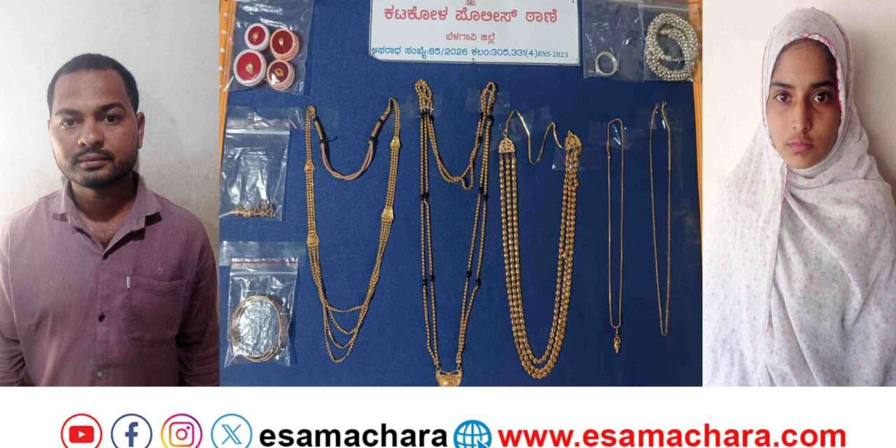 Marriage Dokha/ ನವ ವಿವಾಹಿತೆಯ ನೌಟಂಕಿ ಆಟ. ಪತಿಯ ಮನೆ ಚಿನ್ನ ಕದ್ದು ಪ್ರಿಯಕರನೊಂದಿಗೆ ಲಾಕ್.