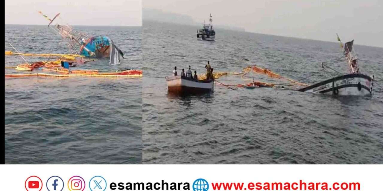 Boat Incident/ ಸಮುದ್ರದಲ್ಲಿ ಮುಳುಗಿದ ಬೋಟ್. 22ಮೀನುಗಾರರ ರಕ್ಷಣೆ. ಗೋವಾ ಸಮೀಪ ಘಟನೆ.