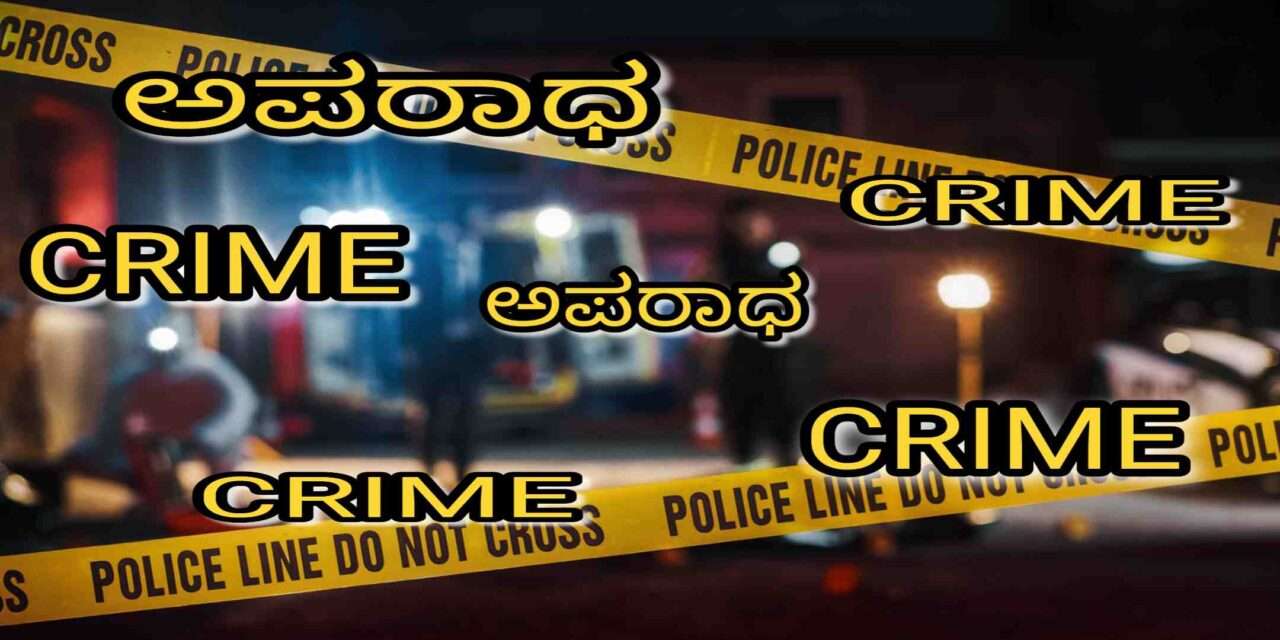 Murder/ ಮದ್ಯದ ಅಮಲಿನಲ್ಲಿ ಹೊಡೆದಾಟ: ಓರ್ವ ಕಾರ್ಮಿಕನ ಹ*ತ್ಯೆ