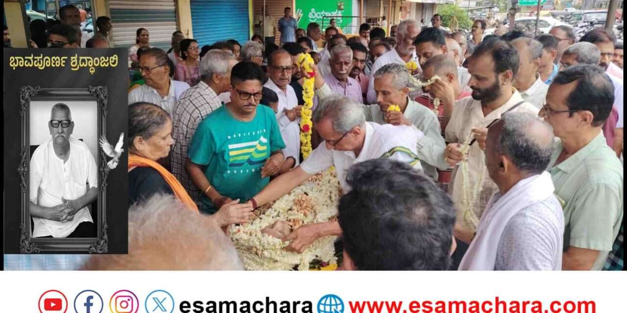 Tributes/ ವೈರಸ್ ಶಿರಾಲಿ ನಾಮಾಂಕಿತ ಸಾಹಿತಿ ಡಾ. ಆರ್ ವಿ ಸರಾಪ್ ನಿಧನ. ಗಣ್ಯರು, ಅಭಿಮಾನಿಗಳ ಕಂಬನಿ.