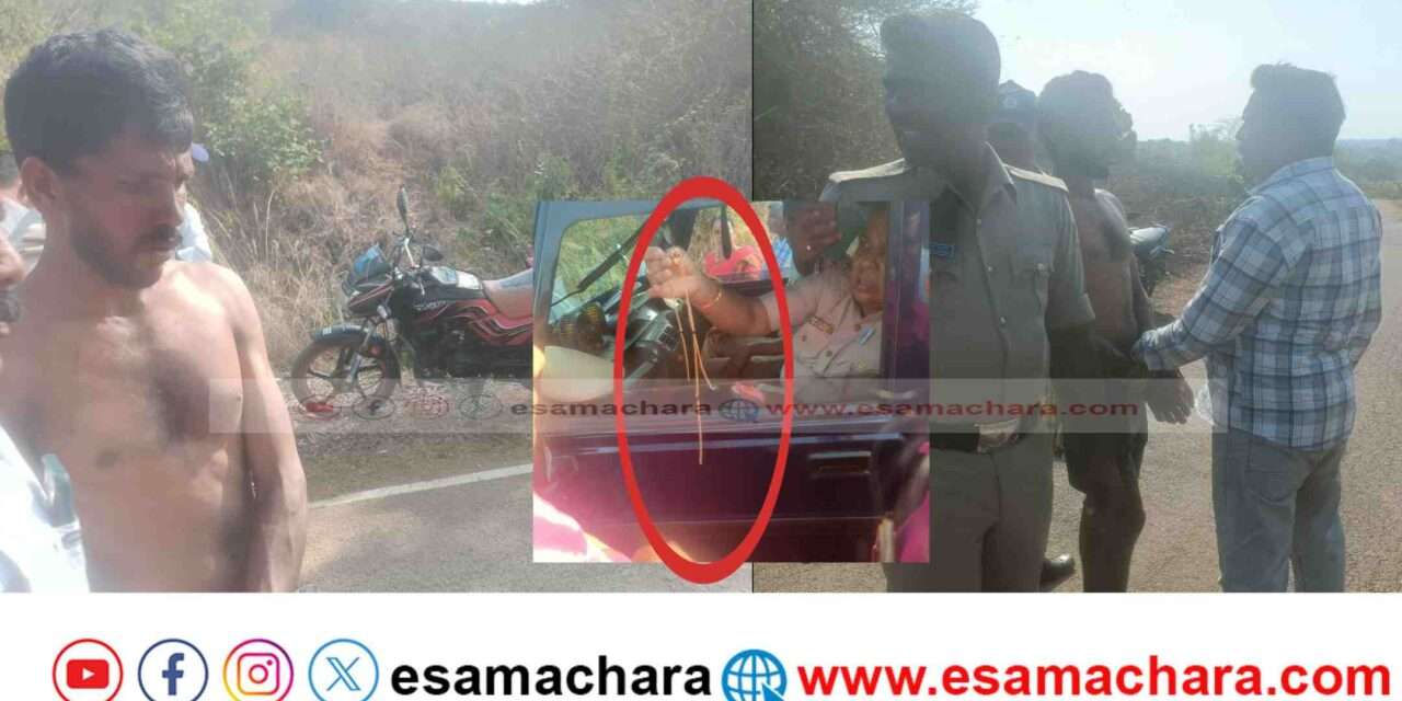 Chain Snatching/ ಮಹಿಳೆ ಚಿನ್ನದ ಸರ ಕದ್ದು ಪರಾರಿಯಾಗುತ್ತಿದ್ದ ಆರೋಪಿ ಬೆನ್ನಟ್ಟಿ ಹಿಡಿದ ಸಾರ್ವಜನಿಕರು.