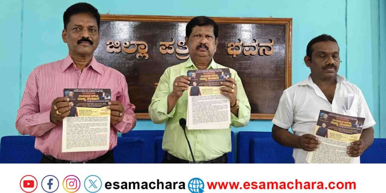 Constitution/ ರಾಜ್ಯಾದ್ಯಂತ ‘ಸಂವಿಧಾನ ಅರಿವು’ ಅಭಿಯಾನ. 30 ಜಿಲ್ಲೆಗಳಿಗೂ ವಿಸ್ತರಣೆ : ಜಾರ್ಜ್ ಫರ್ನಾಂಡೀಸ್