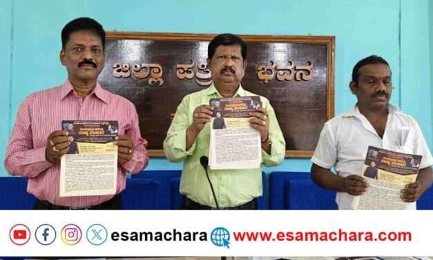 Constitution/ ರಾಜ್ಯಾದ್ಯಂತ ‘ಸಂವಿಧಾನ ಅರಿವು’ ಅಭಿಯಾನ. 30 ಜಿಲ್ಲೆಗಳಿಗೂ ವಿಸ್ತರಣೆ : ಜಾರ್ಜ್ ಫರ್ನಾಂಡೀಸ್