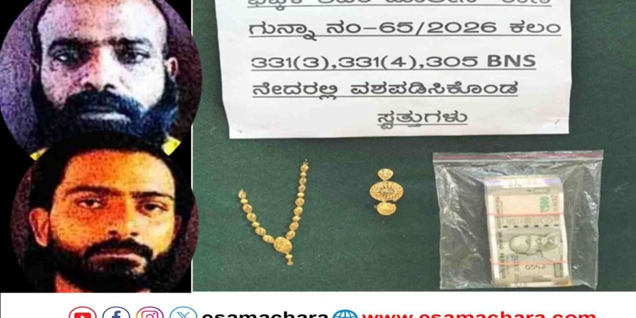 Arrest/ ಭಟ್ಕಳ ಪೊಲೀಸರ ಕ್ಷೀಪ್ರ ಕಾರ್ಯಾಚರಣೆ. ಮನೆ ಕಳ್ಳತನ ಮಾಡಿದ ಆರೋಪಿಗಳು ಎಂಟೇ ತಾಸಿನಲ್ಲಿ ಕಂಬಿಯ ಹಿಂದೆ.