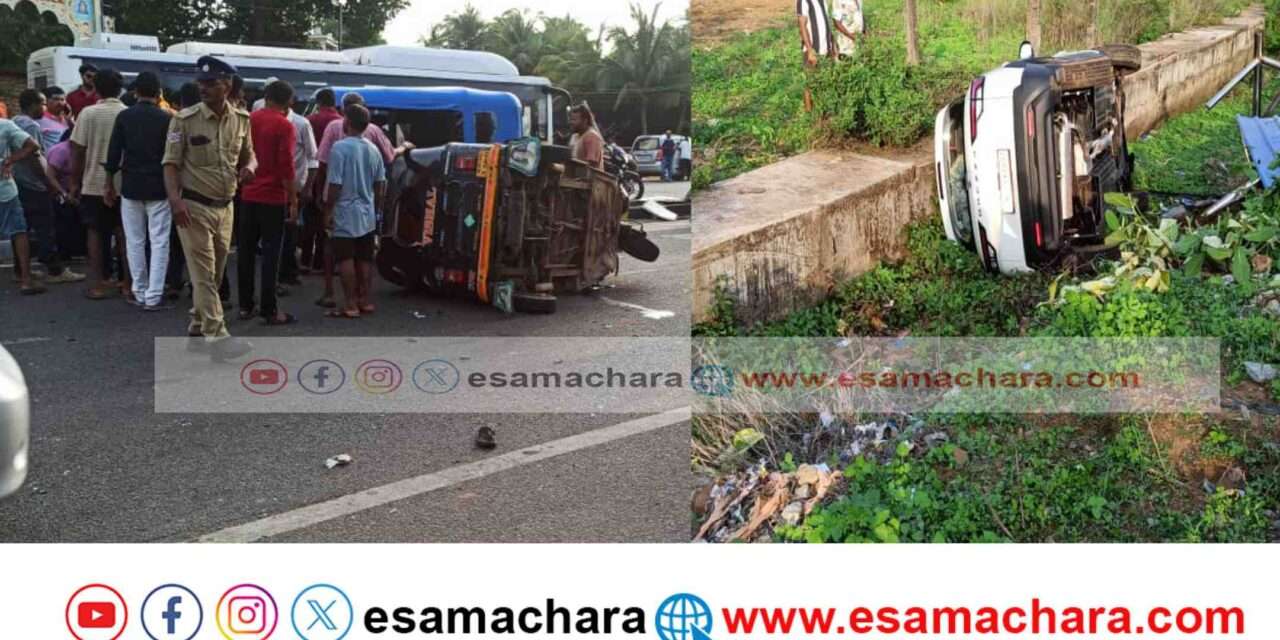 Accident/ ಕಾರವಾರದಲ್ಲಿ ಭೀಕರ ಅಪಘಾತ : ಆಟೋ ಚಾಲಕ ಸಾವು