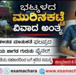 Bhatkal News/ ಭಟ್ಕಳದ ಮುರಿನಕಟ್ಟೆ.  ಪರ್ಯಾಯ ಸೂಕ್ತ ಸ್ಥಳವನ್ನು ಗುರುತು : ಜಿಲ್ಲಾಧಿಕಾರಿ‌ ಕೆ ಲಕ್ಷ್ಮೀಪ್ರಿಯಾ.