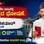 CM Declared/ ಉಚಿತ ಬಸ್ ಪಾಸ್ ಸೇರಿ ಆರು ನಿರ್ಧಾರ ಘೋಷಿಸಿದ ಸಿಎಂ ಡಿ ಕೆ ಶಿವಕುಮಾರ್.