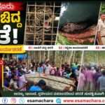 Lepord Rescue/ ಭಟ್ಕಳದಲ್ಲಿ ಬಾವಿಗೆ ಬಿದ್ದ ಚಿರತೆ ನೋಡಲು ಮುಗಿ ಬಿದ್ದ ಜನರು.