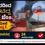 Ship Fire/ ಕಾರವಾರದಿಂದ ವಾಪಾಸ್ ಹೊರಟಿದ್ದ ವಿದೇಶಿ‌ ಹಡಗಿನ ಮೇಲೆ ದಾಳಿ ? 24 ನಾವಿಕರು ಸೇಪ್.