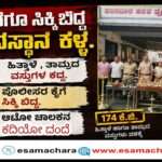 Arrest/ ಕಾರವಾರದಲ್ಲಿ ಸರಣಿ ದೇವಸ್ಥಾನ ಕಳ್ಳತನ ಪ್ರಕರಣ ಭೇದಿಸಿದ ಪೊಲೀಸರು. ಆಟೋ ಚಾಲಕ ವಶಕ್ಕೆ.