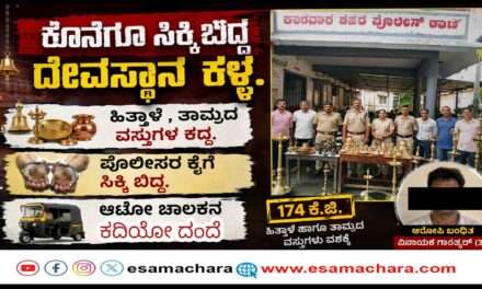 Arrest/ ಕಾರವಾರದಲ್ಲಿ ಸರಣಿ ದೇವಸ್ಥಾನ ಕಳ್ಳತನ ಪ್ರಕರಣ ಭೇದಿಸಿದ ಪೊಲೀಸರು. ಆಟೋ ಚಾಲಕ ವಶಕ್ಕೆ.