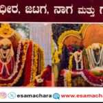 Temple Utsav/ ಜೂನ್ 13 ರಂದು ಹಾವಳಿಕಂಠದ ಶ್ರೀ ಕಂಠಧೀರ ದೇವರ ವಾರ್ಷಿಕೋತ್ಸವ.