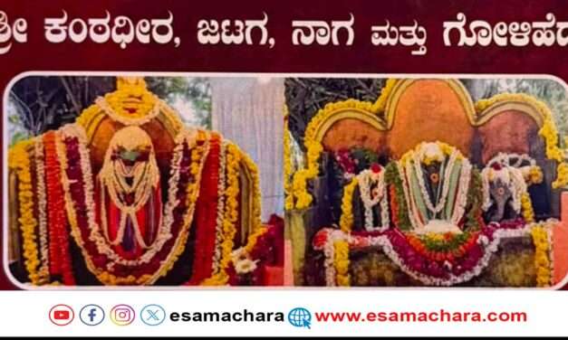 Temple Utsav/ ಜೂನ್ 13 ರಂದು ಹಾವಳಿಕಂಠದ ಶ್ರೀ ಕಂಠಧೀರ ದೇವರ ವಾರ್ಷಿಕೋತ್ಸವ.