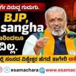 RSS,BJP/ ಮಾಜಿ ಪ್ರಧಾನಿ ಇಂದಿರಾಗಾಂಧಿ ಅವರಿಂದಲೇ ಆರ್.ಎಸ್‌.ಎಸ್ ಹತ್ತಿಕ್ಕಲು ಆಗಿಲ್ಲ. ನಿಮ್ಮಿಂದ ಆಗುತ್ತಾ? ಪ್ರಿಯಾಂಕ್ ಖರ್ಗೆಗೆ ಕಾಗೇರಿ ಪ್ರಶ್ನೆ.