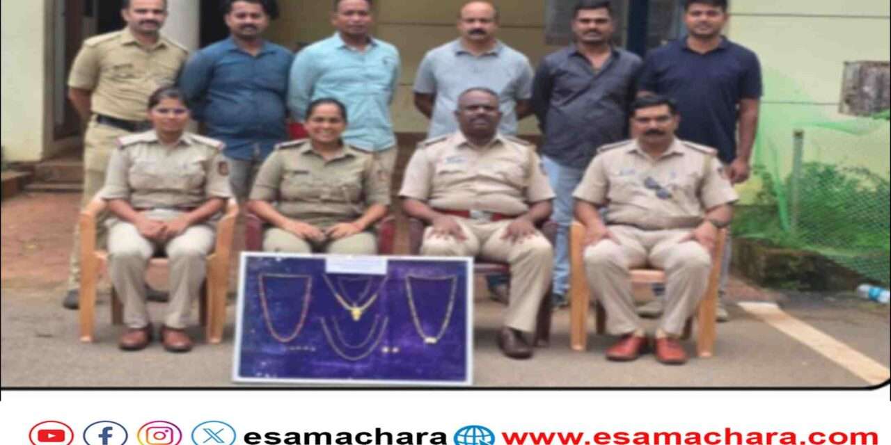 Theft Case/ ಹೊನ್ನಾವರದಲ್ಲಿ ಬಂಗಾರದ ಆಭರಣ ಕಳ್ಳತನ ಪ್ರಕರಣ ಭೇದಿಸಿದ ಪೊಲೀಸರು.