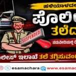 Police Action/ ಹಳಿಯಾಳದಲ್ಲಿ ರೌಡಿ ಅಟ್ಟಹಾಸ ಪ್ರಕರಣ. ನಿರ್ಲಕ್ಷ್ಯಕ್ಕೆ ಪೊಲೀಸರ ತಲೆದಂಡ