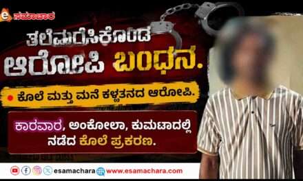 Arrest/ ತಲೆಮರೆಸಿಕೊಂಡಿದ್ದ ಕೊಲೆ, ಕಳ್ಳತನ ಆರೋಪಿ ಬಂಧಿಸಿದ ಪಡೆದ ಪೊಲೀಸರು.