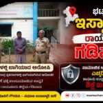 Exiled/ ಇಸ್ಮಾಯಿಲ್ ಹವ್ವಾ ಹವಾ ಥಂಡ್ ಮಾಡಿದ ಭಟ್ಕಳ ಪೊಲೀಸರು.
