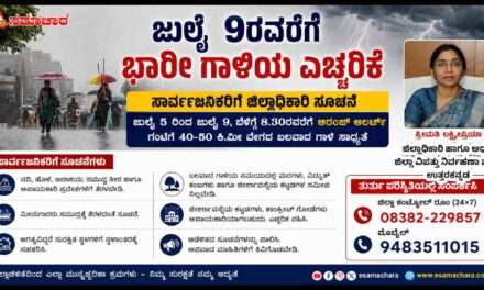 Orange Alert/ ಉತ್ತರ ಕನ್ನಡ ಜಿಲ್ಲೆಯಲ್ಲಿ ಭಾರೀ ಮಳೆ ಎಚ್ಚರಿಕೆ: 9ರವರೆಗೆ ಆರೆಂಜ್ ಅಲರ್ಟ್, ಜಿಲ್ಲಾಡಳಿತದಿಂದ ಮುನ್ನೆಚ್ಚರಿಕೆ ಕ್ರಮ