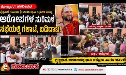 Math Issue/ ಮಠದ ಆವರಣದಲ್ಲಿ ಹೊಯ್ ಕೈ… ಸ್ವಾಮೀಜಿ ವಿರುದ್ದ ಗಂಭೀರ ಆರೋಪ.