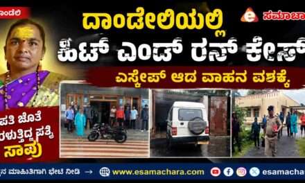 Hit & Run/ ಹಿಟ್ ಎಂಡ್ ರನ್.  ಮಹಿಳೆ ಸಾವು. ಎಸ್ಕೇಪ್ ಆದ ವಾಹನ‌ ವಶಕ್ಕೆ.