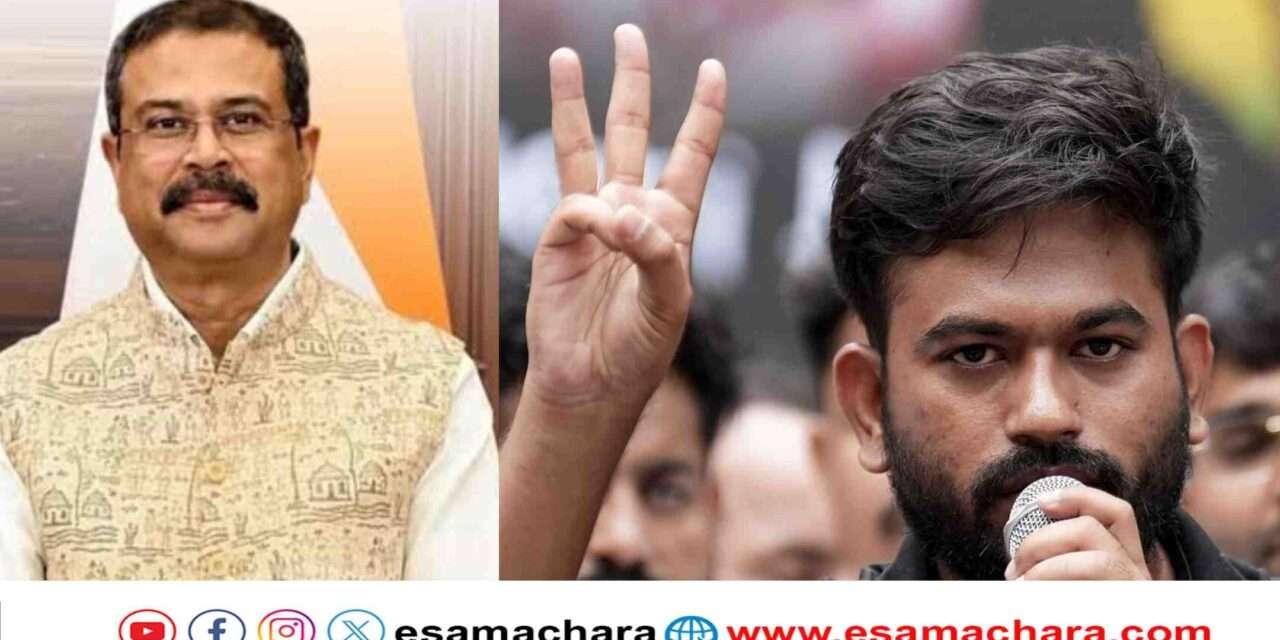 Minister Resigns/ ನೀಟ್ ಪರೀಕ್ಷೆ ಅಕ್ರಮ ಹಿನ್ನೆಲೆ. ಪ್ರಧಾನ್ ರಾಜೀನಾಮೆ. ಸಿಜೆಪಿ ಹರ್ಷ. ಕಾರಣಗಳೇನು?