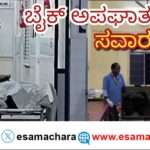 Accident/  ನಿಯಂತ್ರಣ ತಪ್ಪಿ ಮರಕ್ಕೆ ಡಿಕ್ಕಿಯಾದ ಬೈಕ್ : ಸವಾರ ಸ್ಥಳದಲ್ಲೇ ಸಾವು