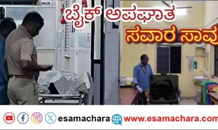 Accident/  ನಿಯಂತ್ರಣ ತಪ್ಪಿ ಮರಕ್ಕೆ ಡಿಕ್ಕಿಯಾದ ಬೈಕ್ : ಸವಾರ ಸ್ಥಳದಲ್ಲೇ ಸಾವು
