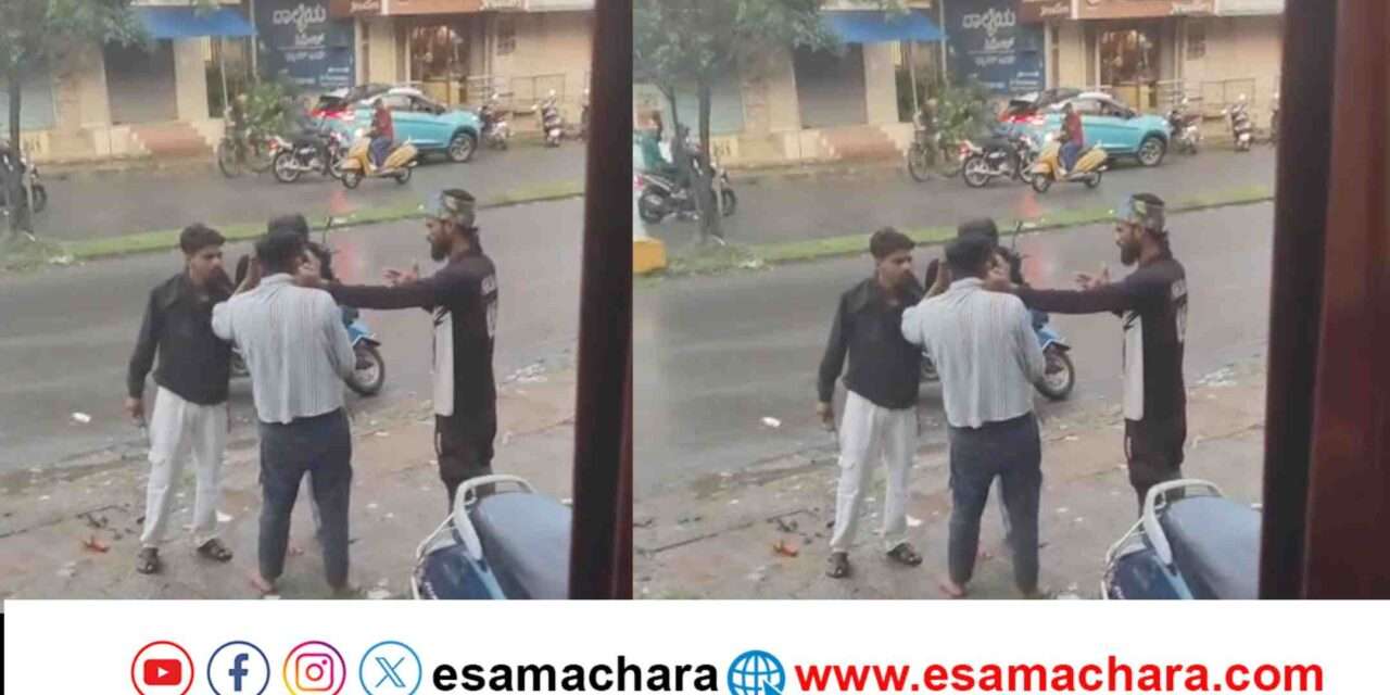 Assault/ ದಾಂಡೇಲಿಯ ನಡು ಬೀದಿಯಲ್ಲಿ  ಡಿಶುಂಡಿಶುಂ. ಪೊಲೀಸರು ಬರೋದ್ರೊಳಗೆ  ಎಸ್ಕೇಪ್.