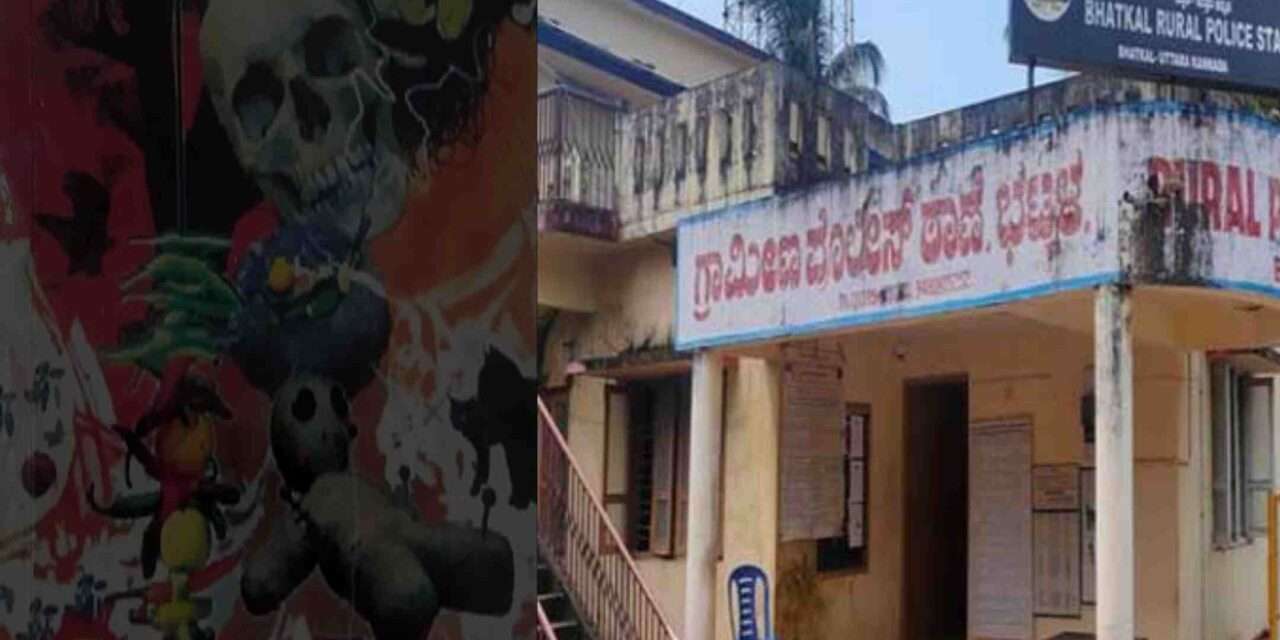 Bhatkal Case/ ಮಾಟ ಮಂತ್ರದ ಆರೋಪ. ಸಂತಾಪ ಸೂಚಿಸಲು ಬಂದಾಗ ಹಲ್ಲೆ. ದೂರು‌ ದಾಖಲು.