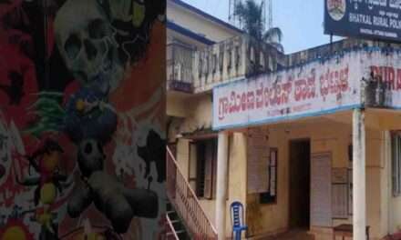 Bhatkal Case/ ಮಾಟ ಮಂತ್ರದ ಆರೋಪ. ಸಂತಾಪ ಸೂಚಿಸಲು ಬಂದಾಗ ಹಲ್ಲೆ. ದೂರು‌ ದಾಖಲು.