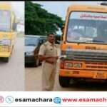 School Van/ ನಿಯಮ ಮೀರಿ ಸಂಚರಿಸುತ್ತಿರುವ ಶಾಲಾ ವಾಹನಗಳು. ಭಟ್ಕಳದಲ್ಲಿ ಪೊಲೀಸರ ಕಾರ್ಯಾಚರಣೆ.