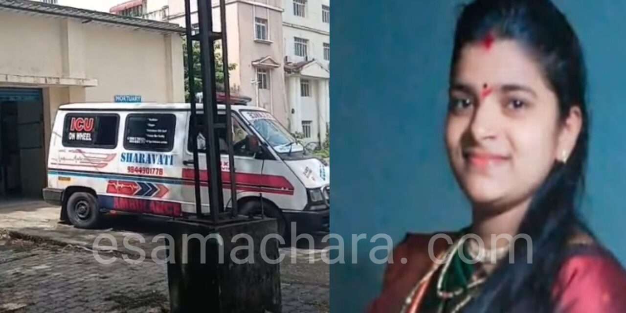 Suspect Death/  ವಿವಾಹಿತ ಮಹಿಳೆ ಅನುಮಾನಾಸ್ಪದ ಸಾವು.  ಪ್ರಕರಣ ದಾಖಲು