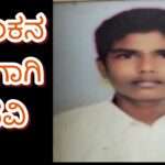 Missing/ ಬಾಲಕ ಕಾಣೆ ಪತ್ತೆಗೆ ಮನವಿ