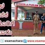 Deportation/ ಶಾಂತಿ ಸುವ್ಯವಸ್ಥೆಗೆ ಧಕ್ಕೆ ಹಿನ್ನಲೆ. ಭಟ್ಕಳದ ಹೆಬಳೆಯ ಯುವಕ ಗಡಿಪಾರು.