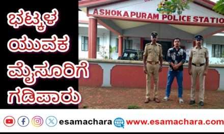 Deportation/ ಶಾಂತಿ ಸುವ್ಯವಸ್ಥೆಗೆ ಧಕ್ಕೆ ಹಿನ್ನಲೆ. ಭಟ್ಕಳದ ಹೆಬಳೆಯ ಯುವಕ ಗಡಿಪಾರು.