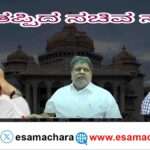 Uttarakannada Minister/ ಉತ್ತರಕನ್ನಡ  ಜಿಲ್ಲೆಗೆ ಕೈ ಕೊಟ್ಟ ಕಾಂಗ್ರೆಸ್. ಮಾಂಕಾಳ್ ವೈದ್ಯರಿಗಿಲ್ಲ ಸಚಿವ ಸ್ಥಾನ. ಯಾರ ಆಟ ಗುರು?